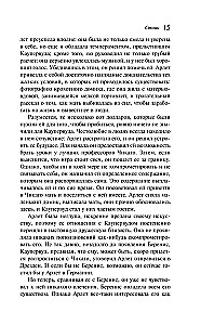 Стоик
